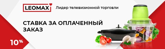 Леомакс интернет магазин каталог обувь. Леомакс 24. Леомакс.ру. Товары леомакс. Леомах интернет магазин.